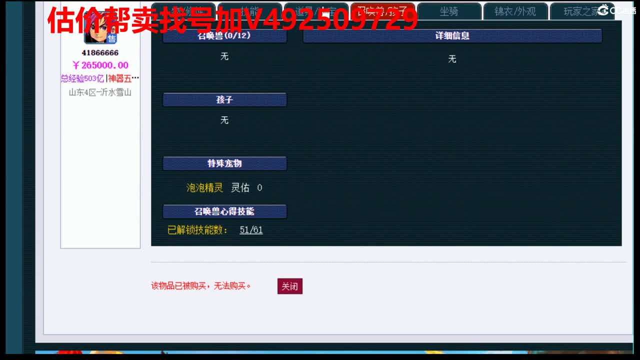 估价1W-300W号效率推广 第2段