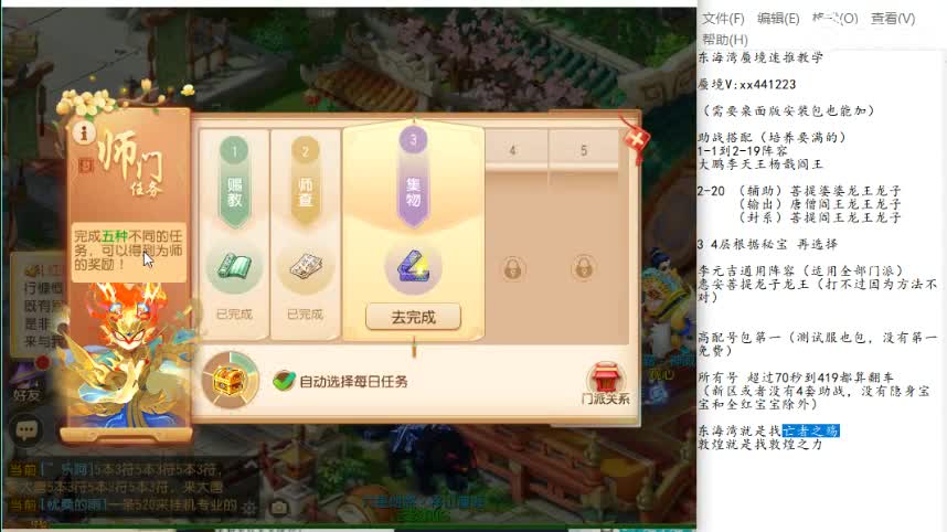 蜃境速推有没有学习的