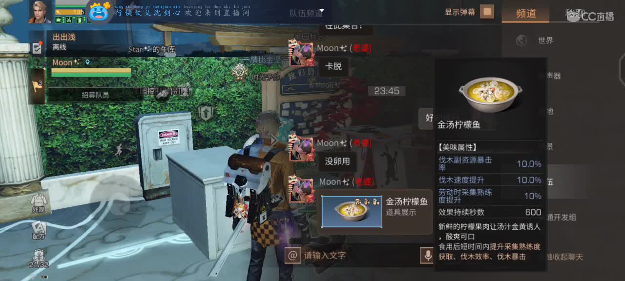 跟我一起快乐的砍树 第2段