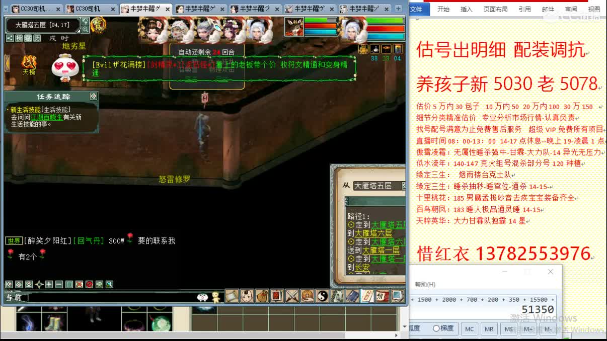惜红衣-估价出明细找号精准细致-调抗养娃 第1段