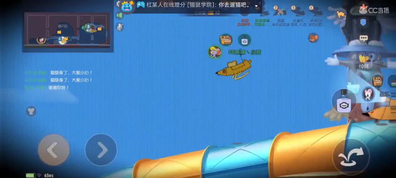 猫鼠天梯 激情互动~ 第2段