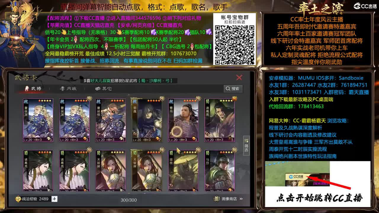 X1741 太师乱汉开荒