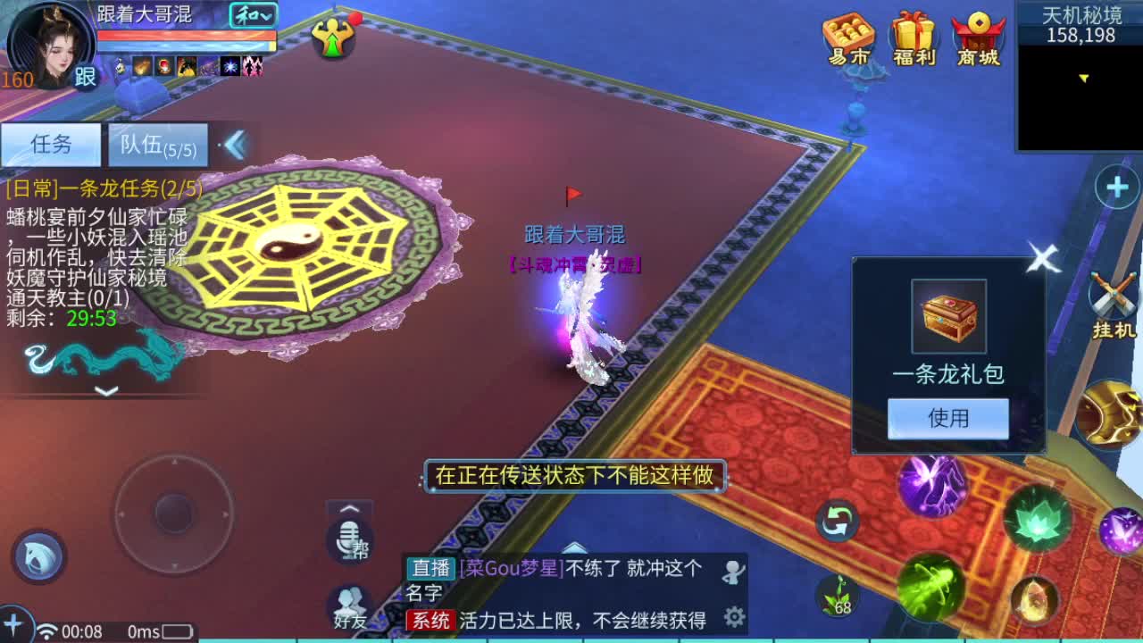 接比武会指挥 跨服竞技 托管