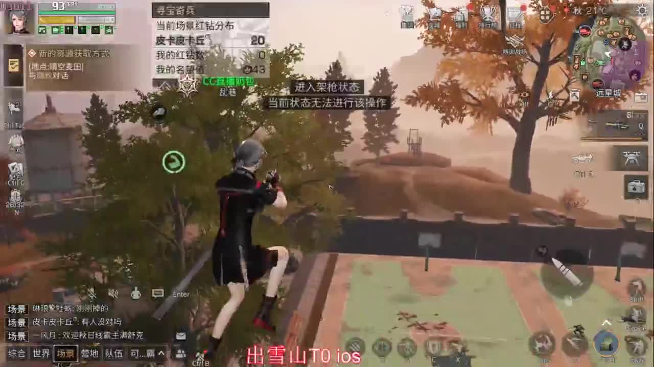 远星大团 第2段