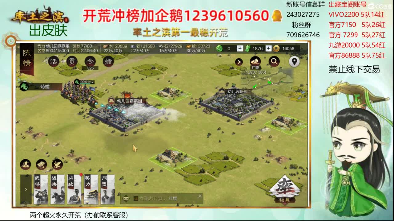 接开荒 账浩寄售 第1段