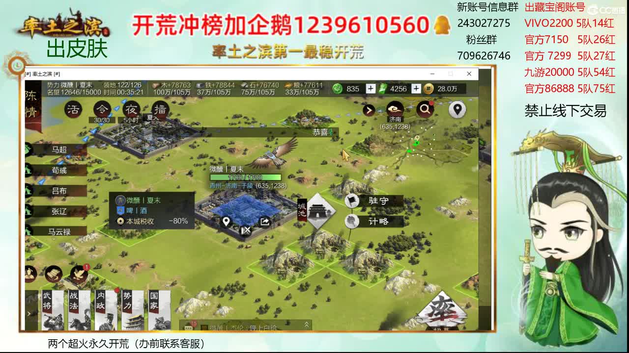 接开荒 账浩寄售 第2段