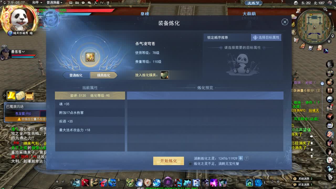 再战今朝梦境激情 第2段