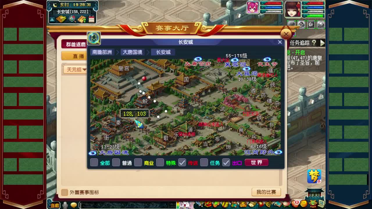 群雄逐鹿·战为明秀园！ 第1段