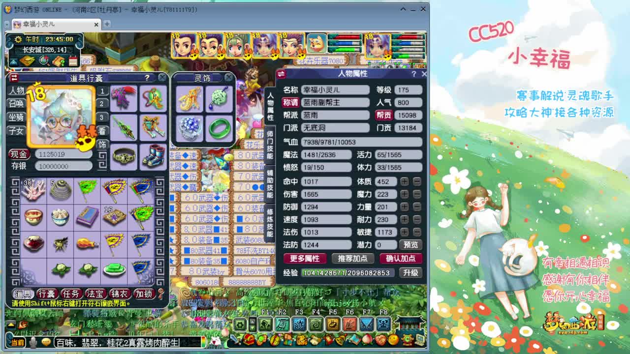 群雄逐鹿·战为明秀园！ 第2段