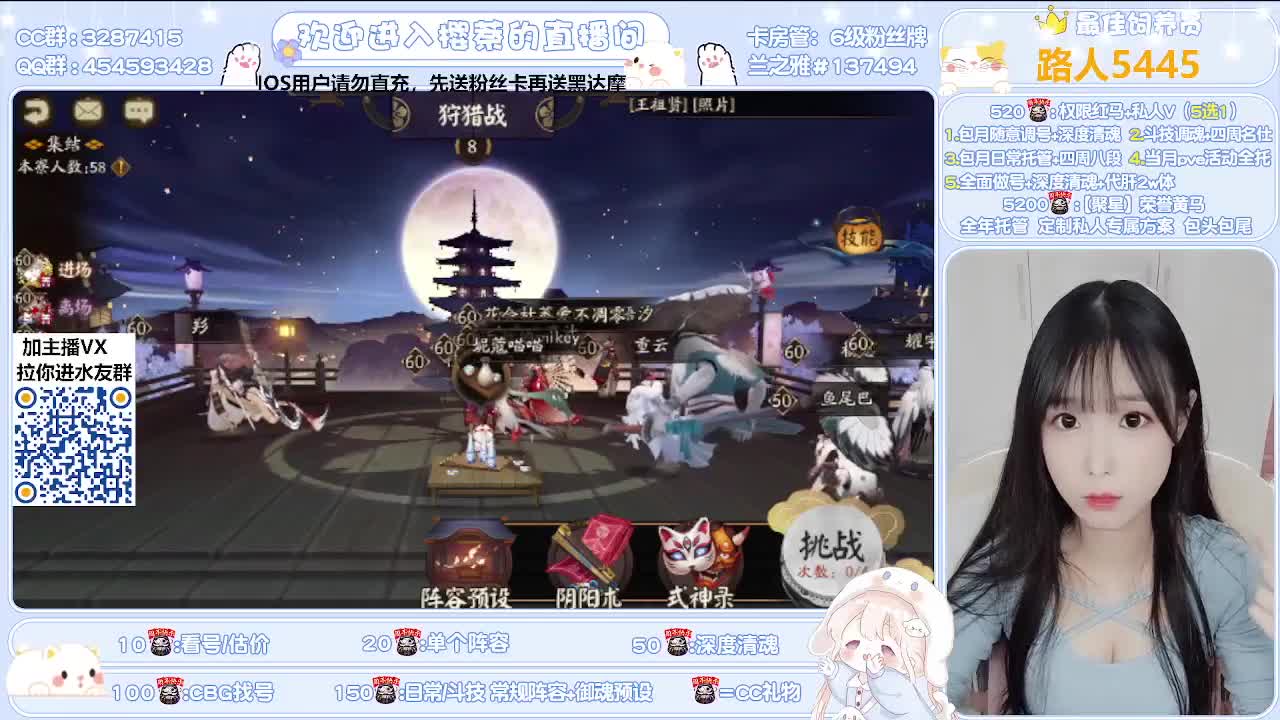接全面调号/清魂/托管 第1段