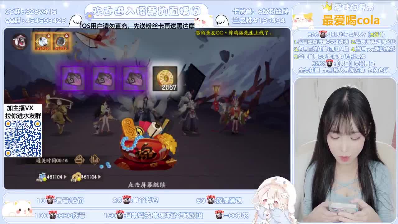 接全面调号/清魂/托管 第2段