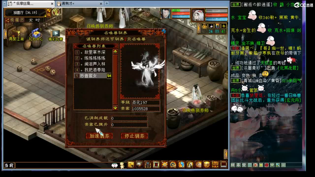 估价看号认真负责的主播 第1段