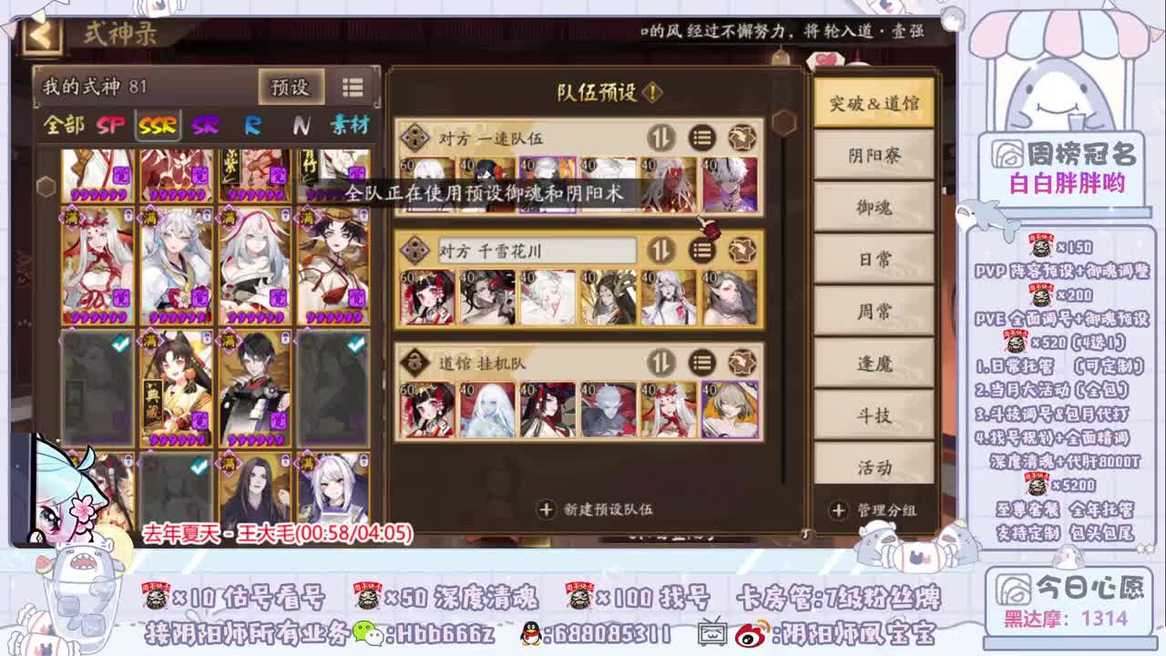 接调号/斗技/托管/清魂 第1段