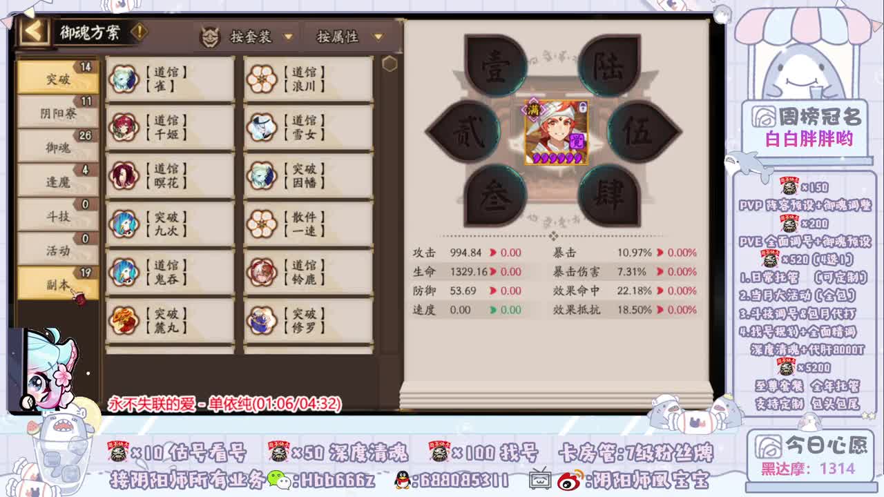 接调号/斗技/托管/清魂 第2段