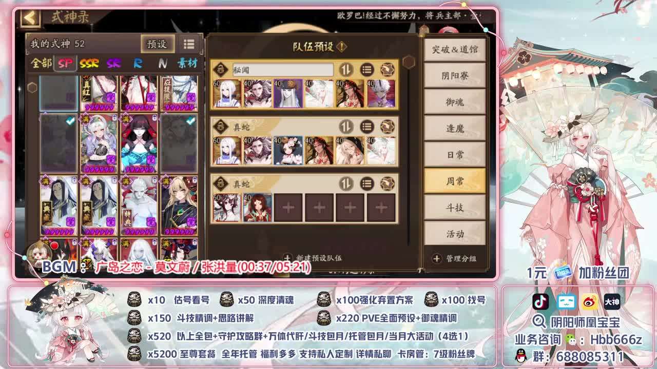 接调号/斗技/托管/清魂 第3段