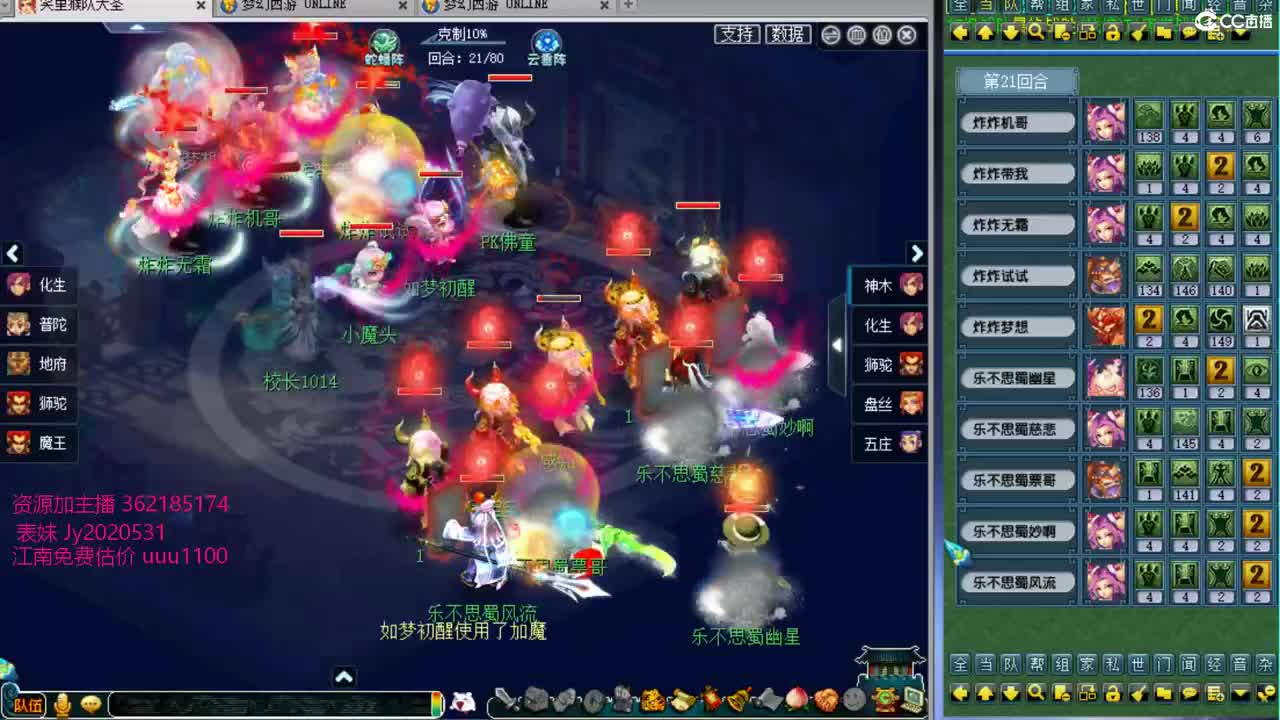 浩文 群雄逐鹿正赛！ 第1段