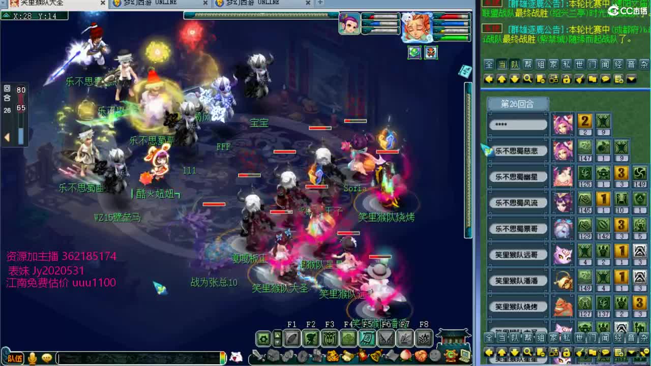 浩文 群雄逐鹿正赛！ 第2段