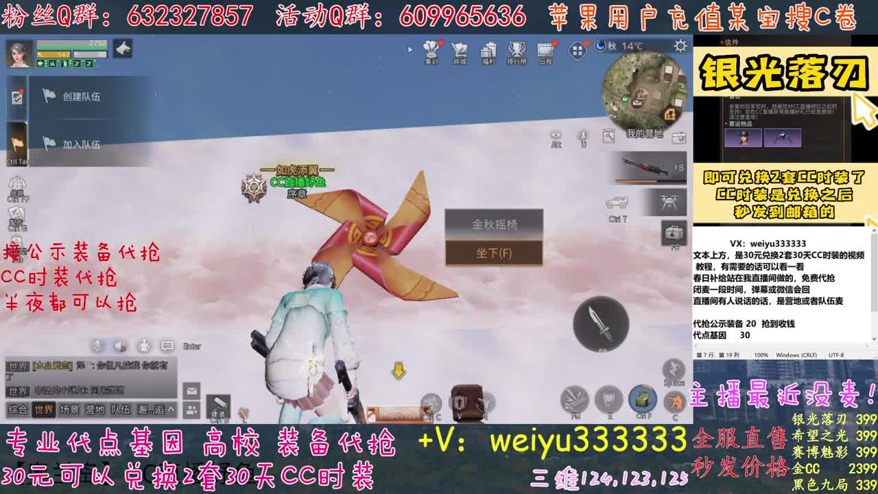 主播还活着
