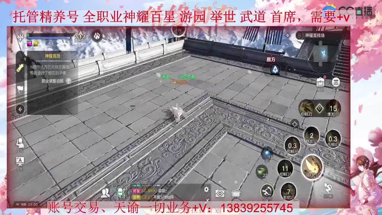 光刃冲起来 接全职业神耀 托管 第2段