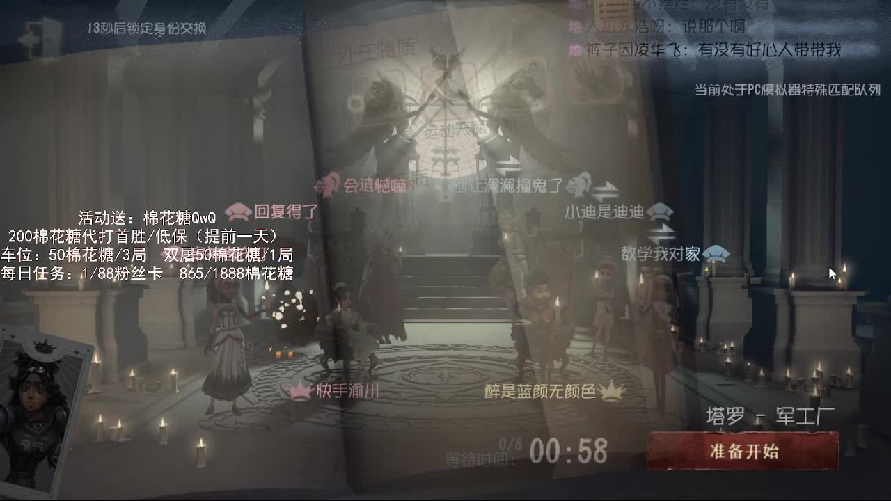 送四个迷路的孩子回家 第2段