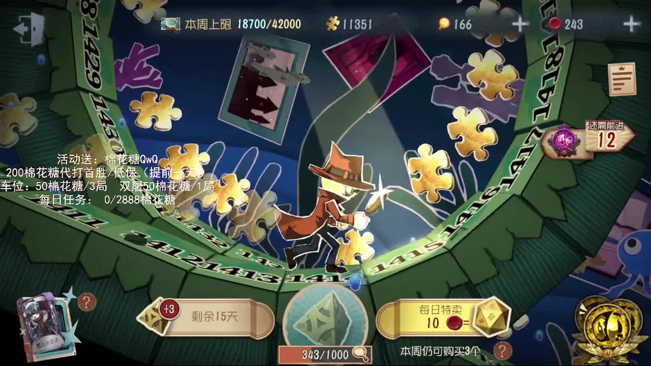 送四个迷路的孩子回家 第3段