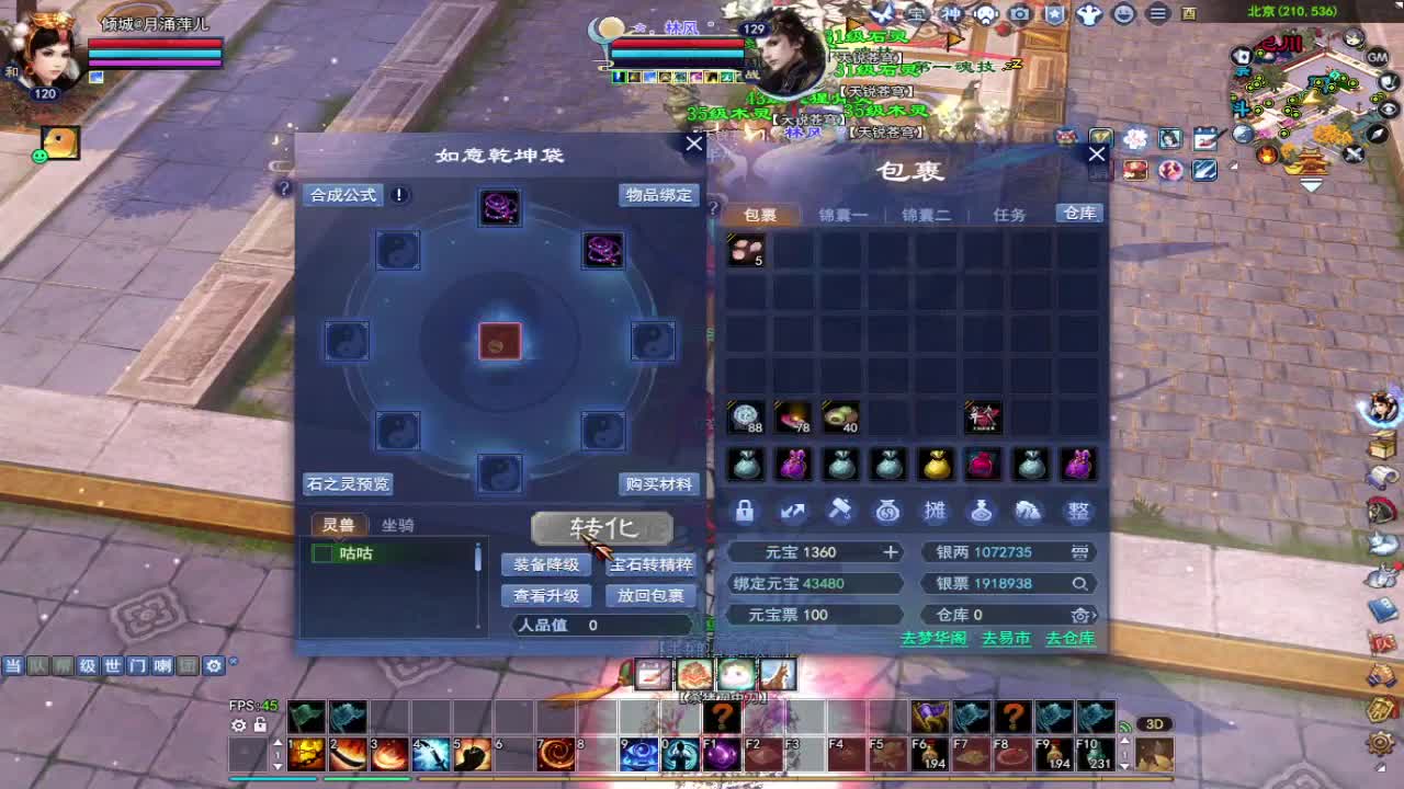 晚上好！ 第2段