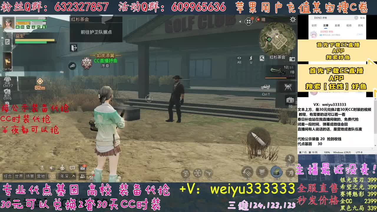 主播还活着 第1段