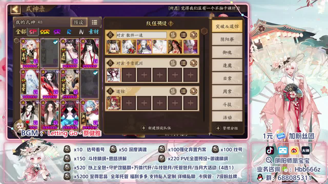 接调号/斗技/托管/代肝/清魂 第1段