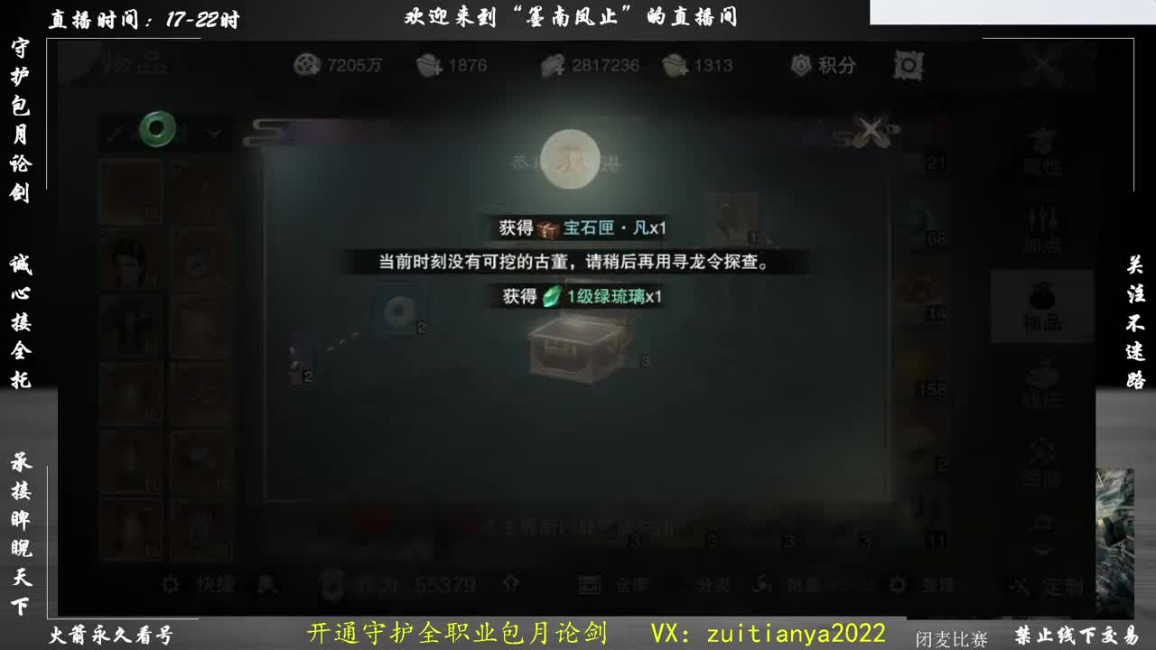 好好播 好好活 越努力 越幸运~ 第2段