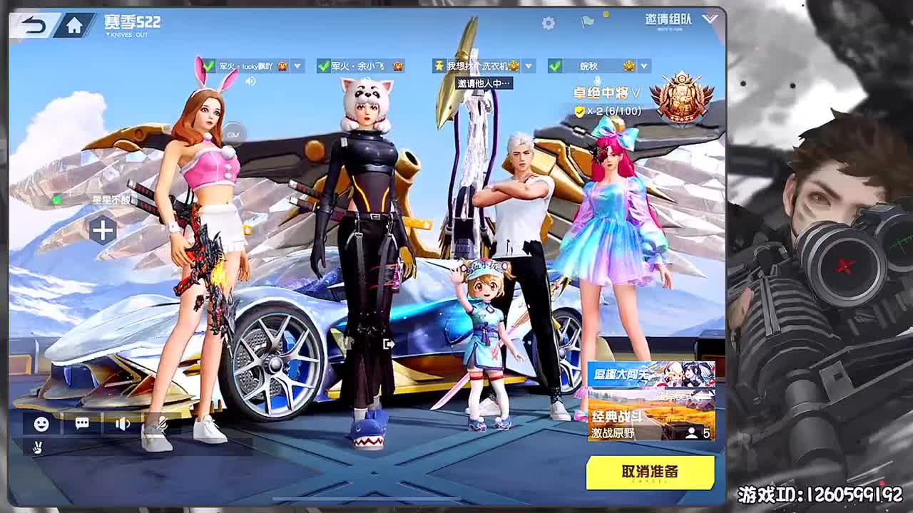 岁岁平安 第2段