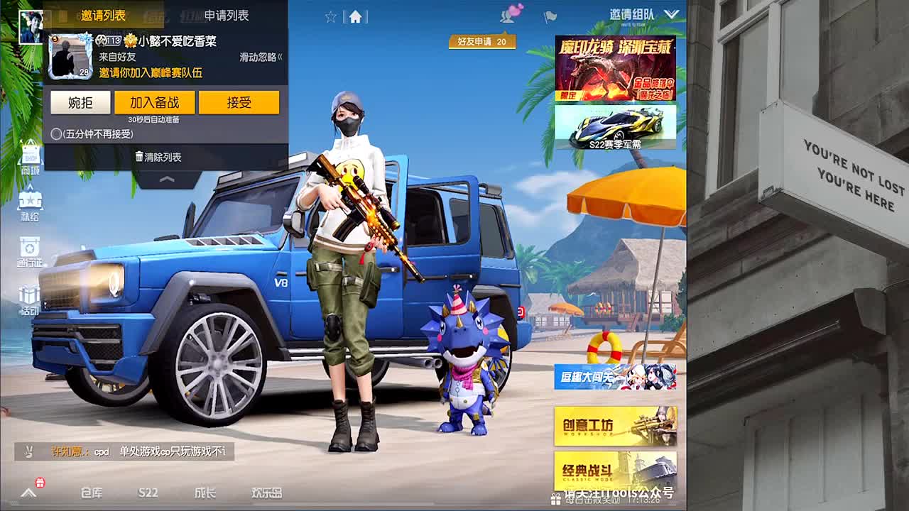 好啦就我最黑 第2段