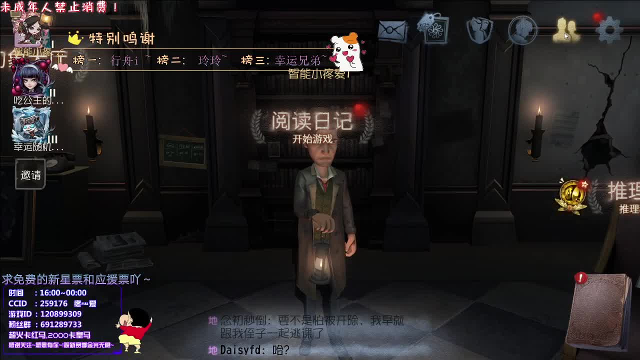 夜宴后半场丨感谢关注~感恩有你！ 第1段