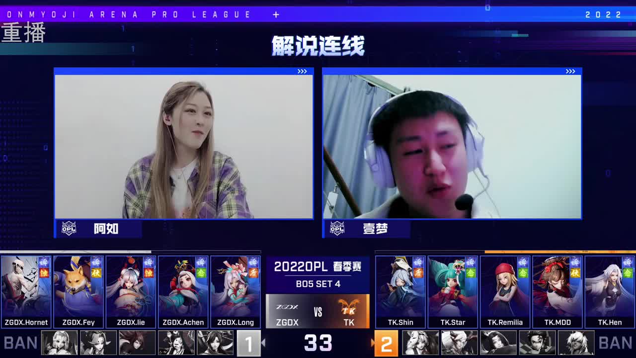 2022OPL春季赛常规赛 第2段