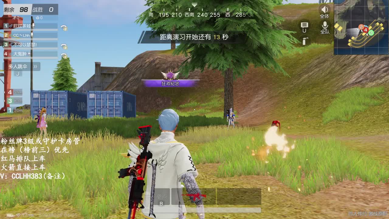 小黑屋常客 第3段