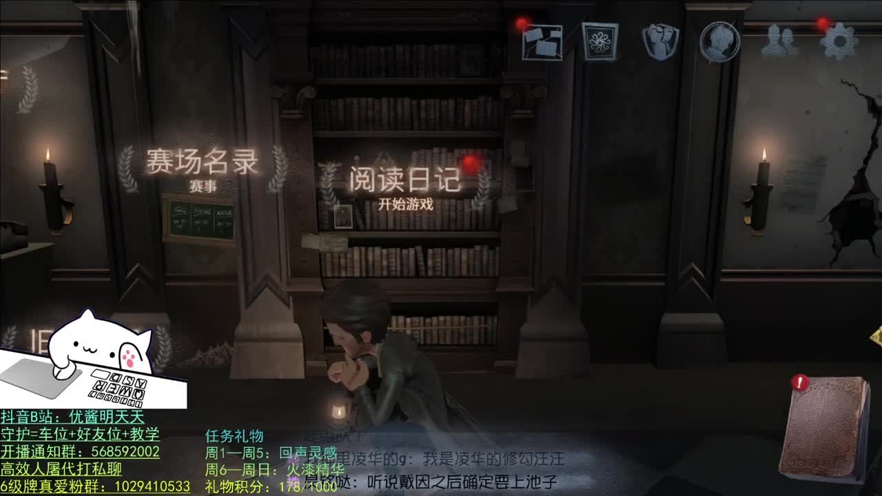 开心不请自来 第2段
