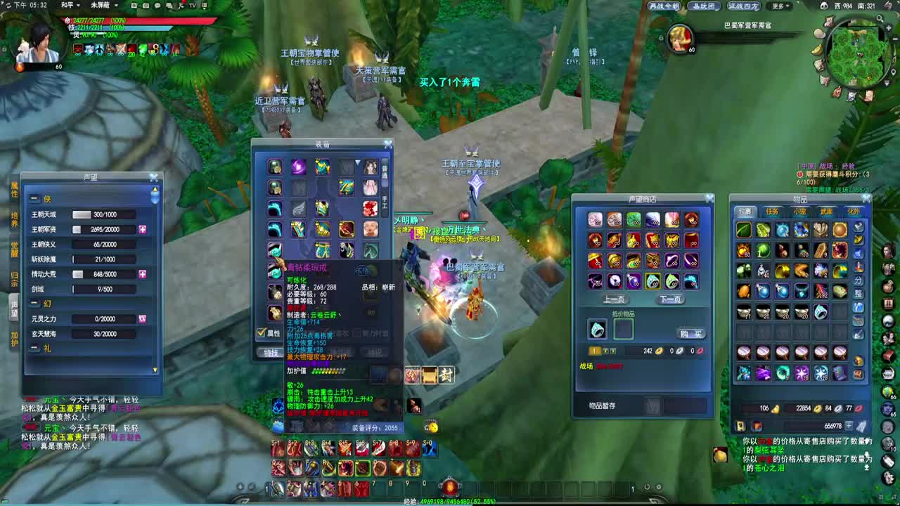 新区战场大魔王 第1段