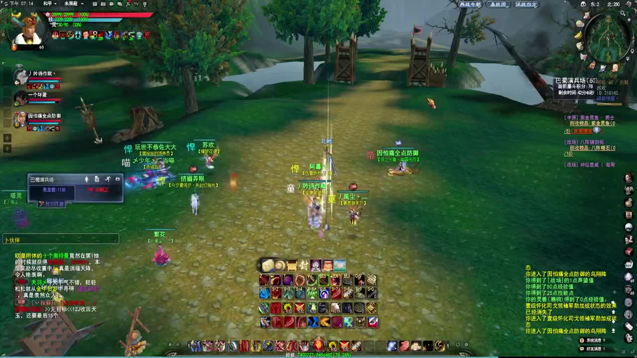 新区战场大魔王 第2段