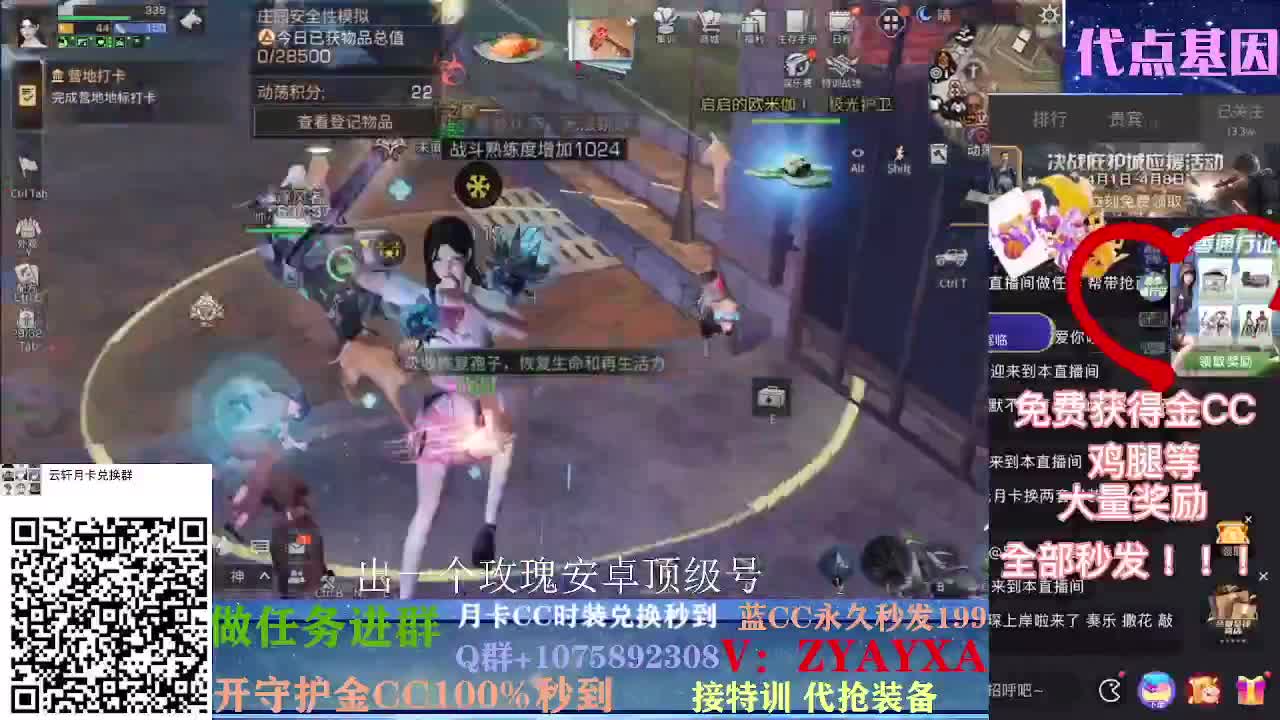 白嫖春季通行证所有奖励！ 第1段