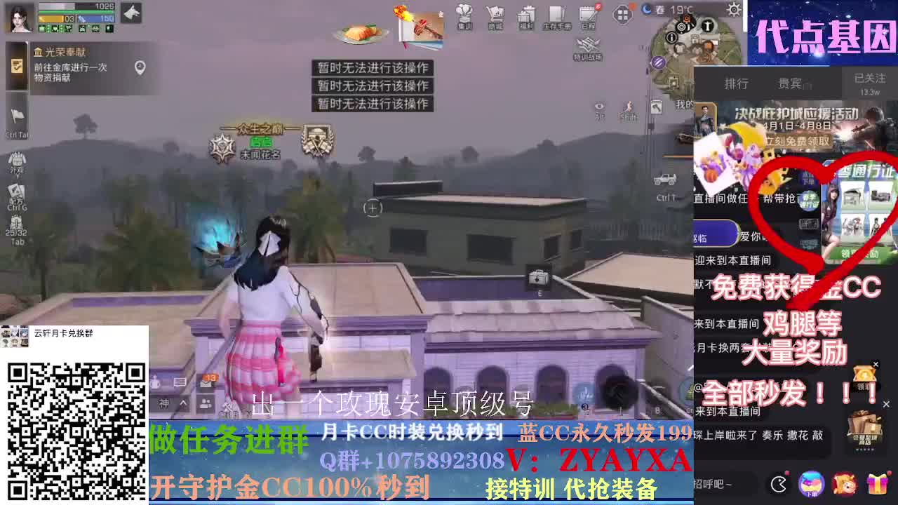 白嫖春季通行证所有奖励！ 第3段