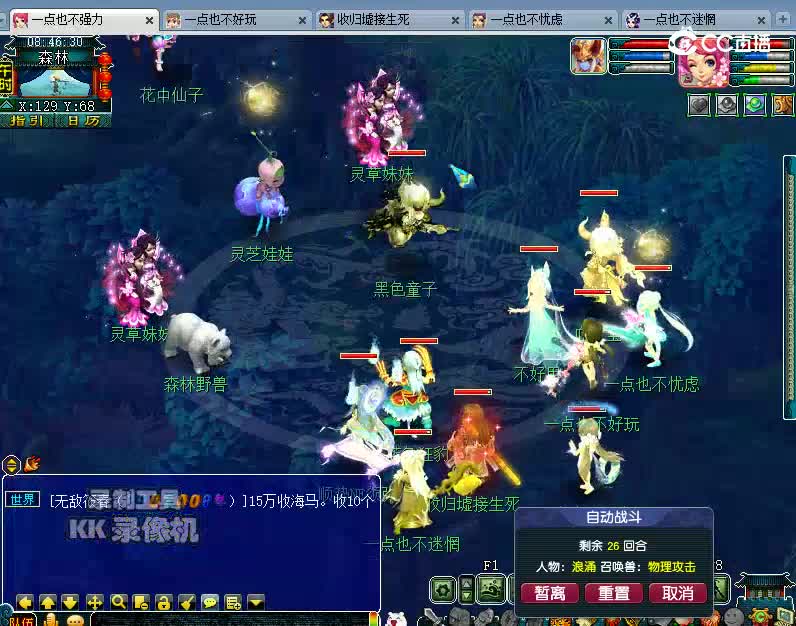 九色鹿上