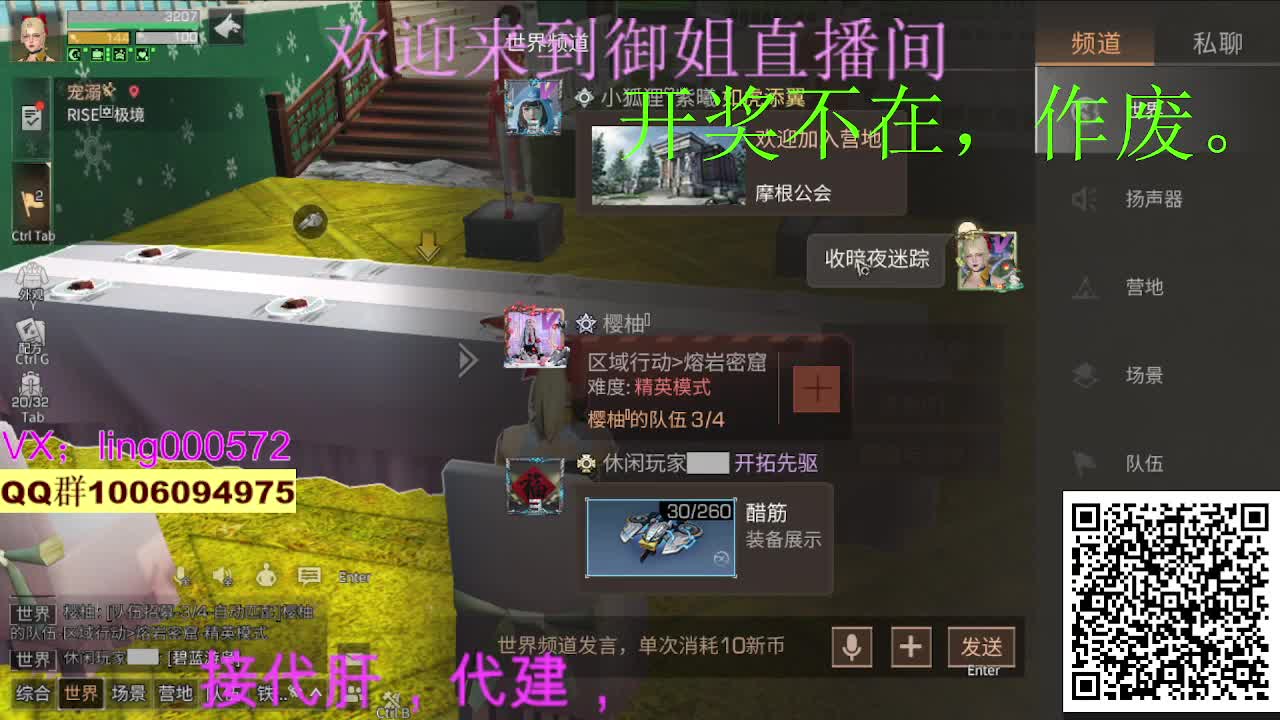 接代肝代建 第3段
