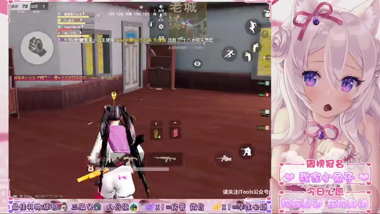闭麦直播了两个多小时我裂开 第2段