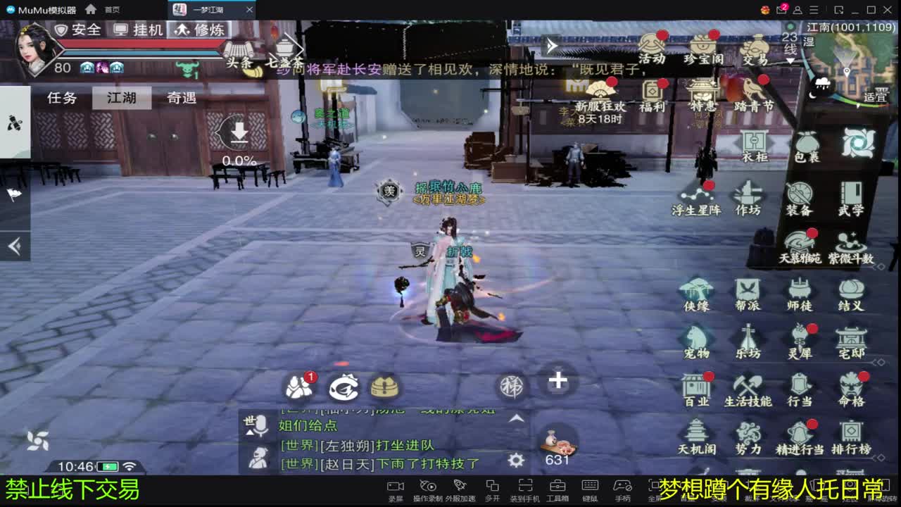 哈哈好久没直播了 第2段