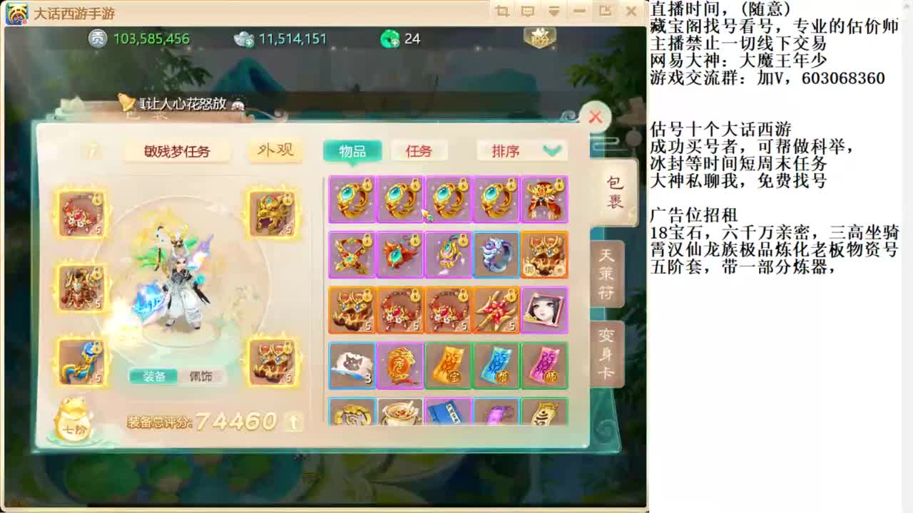 专业藏宝直播找号估号 第2段
