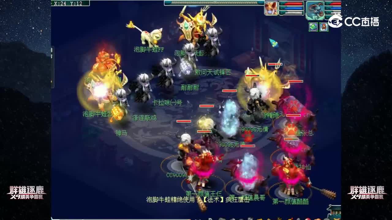 【2022群雄逐鹿】第一届正式赛天元组第二轮：第一颜值 VS 泡脚牛蛙【CC情报站】