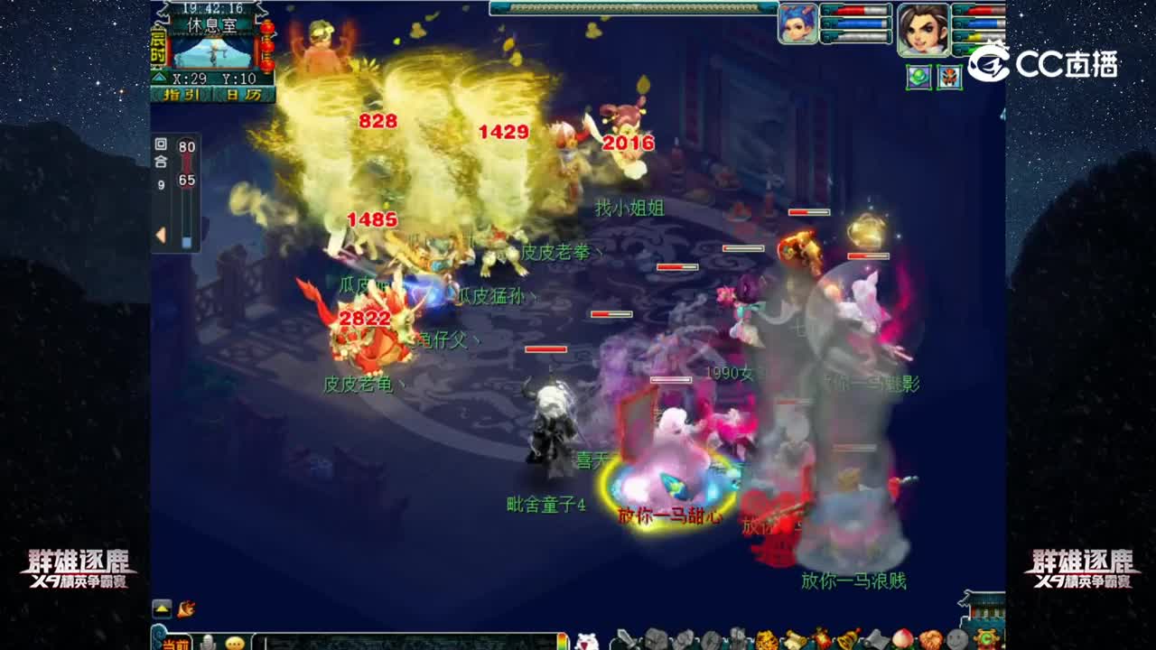 【2022群雄逐鹿】第一届正式赛天元组第一轮：放你一马 VS 瓜皮【CC情报站】