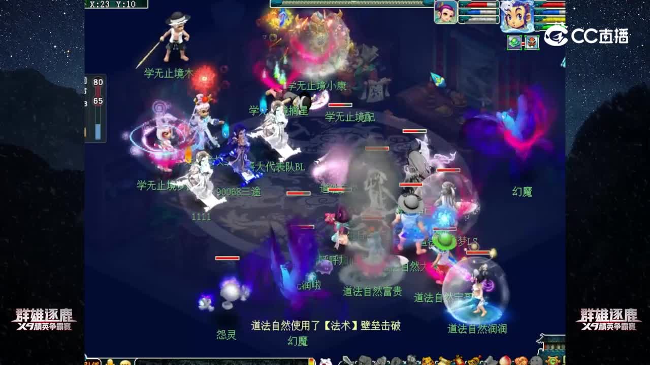 【2022群雄逐鹿】第一届正式赛神威组第一轮：道法自然 VS 学无止境【CC情报站】