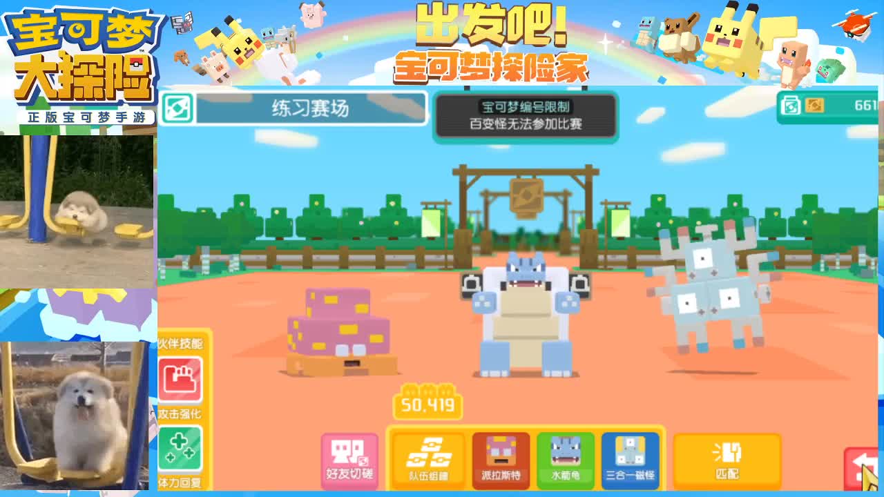 兄弟萌来了 第2段