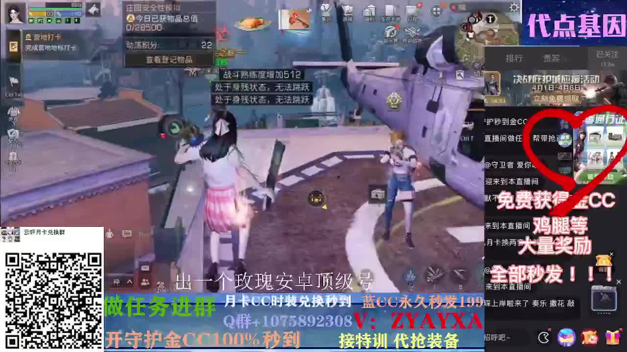 白嫖春季通行证所有奖励！ 第1段