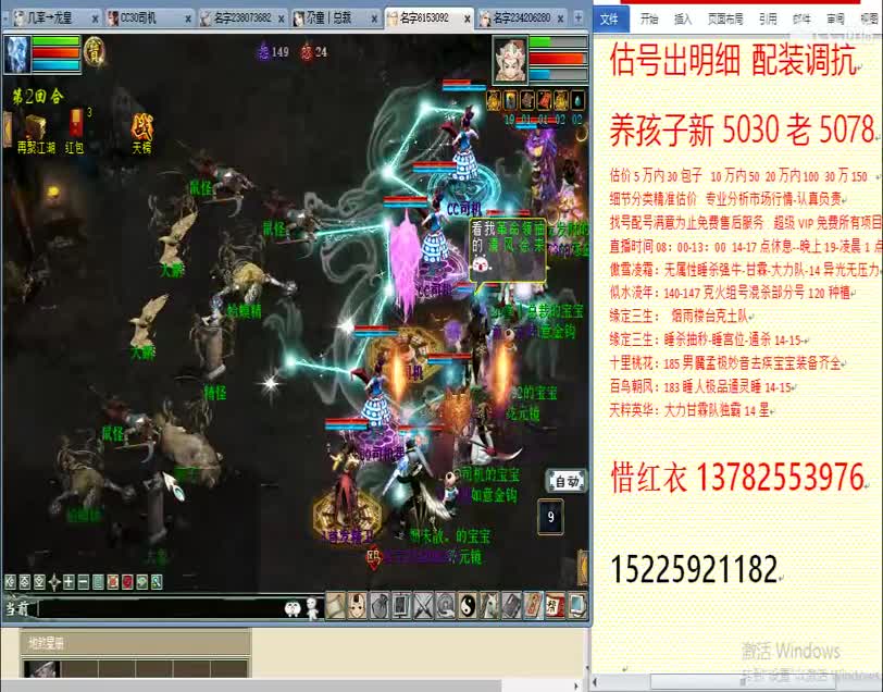 惜红衣-估价出明细找号精准细致-调抗养娃 第2段